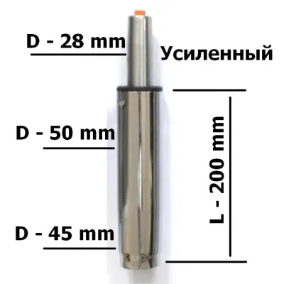 Короткий усиленный хромированный газлифт
