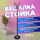 Вешалка-стойка  "CR-8243" на мраморном диске, металл, 6+3 крючка, цвет черный, 606438. Фото товара с разных ракурсов.
